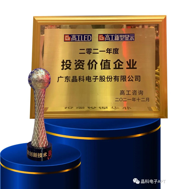 J9直营集团电子获奖.jpg